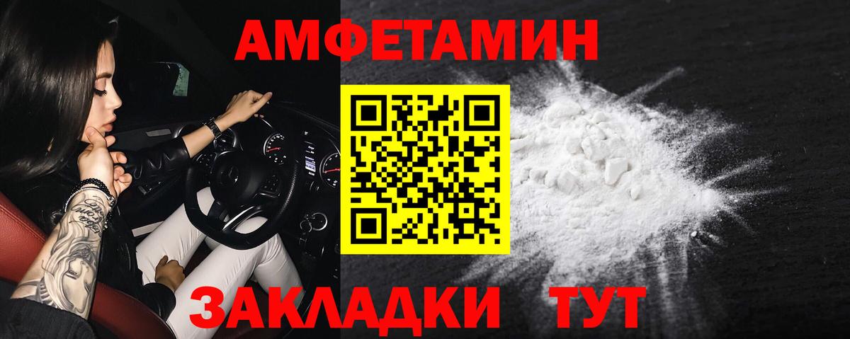 АМФЕТАМИН Premium Ялта