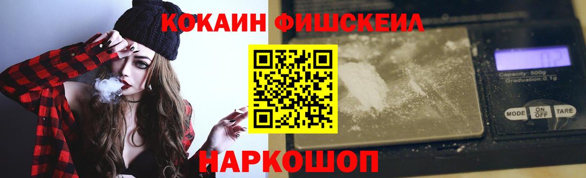Ялта  Cocaine 97%  Cocaine  где можно купить   Вход с VPN 