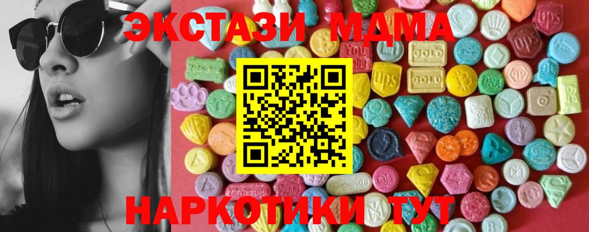 Ecstasy 250 мг Ялта