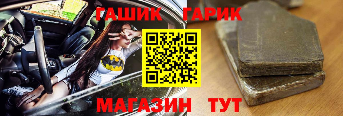 Ялта  Гашиш ice o lator  закладка  Вход с VPN 