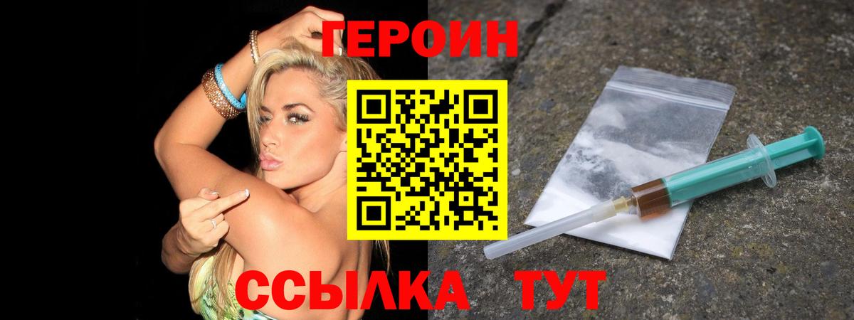 Героин афганец  Героин  Ялта  Вход с VPN 