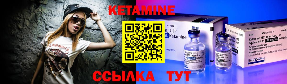 Ялта  КЕТАМИН ketamine  Вход с VPN  КЕТАМИН VHQ 