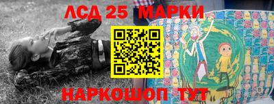 марки lsd Камышлов