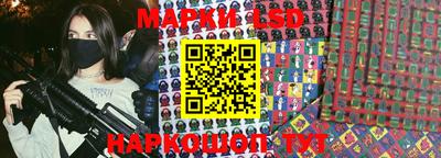 марки lsd Камышлов