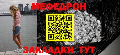 стафф Кандалакша