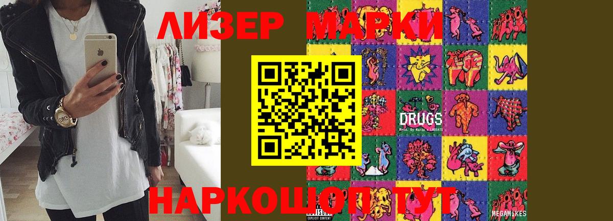 Лсд 25 экстази ecstasy  ЛСД экстази кислота  Вход с VPN  Ялта 