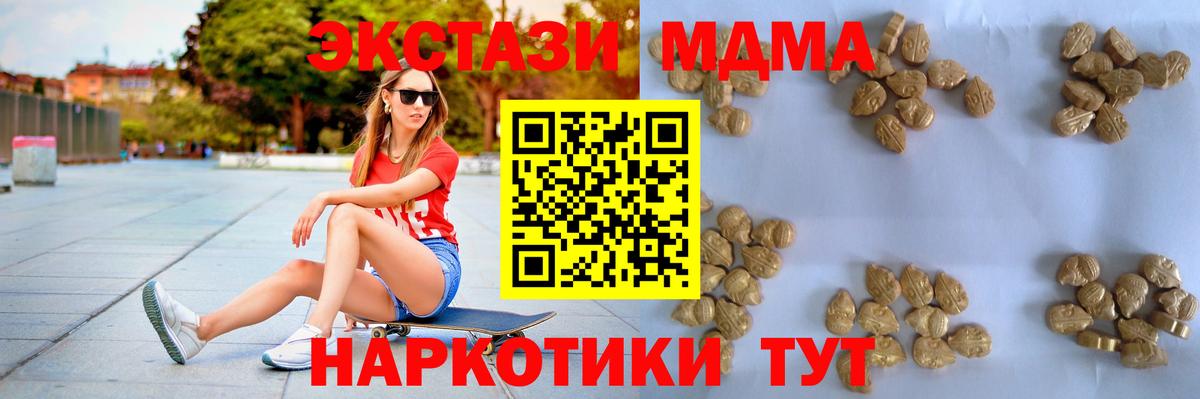 МДМА crystal  МДМА кристаллы  Вход с VPN  Ялта 