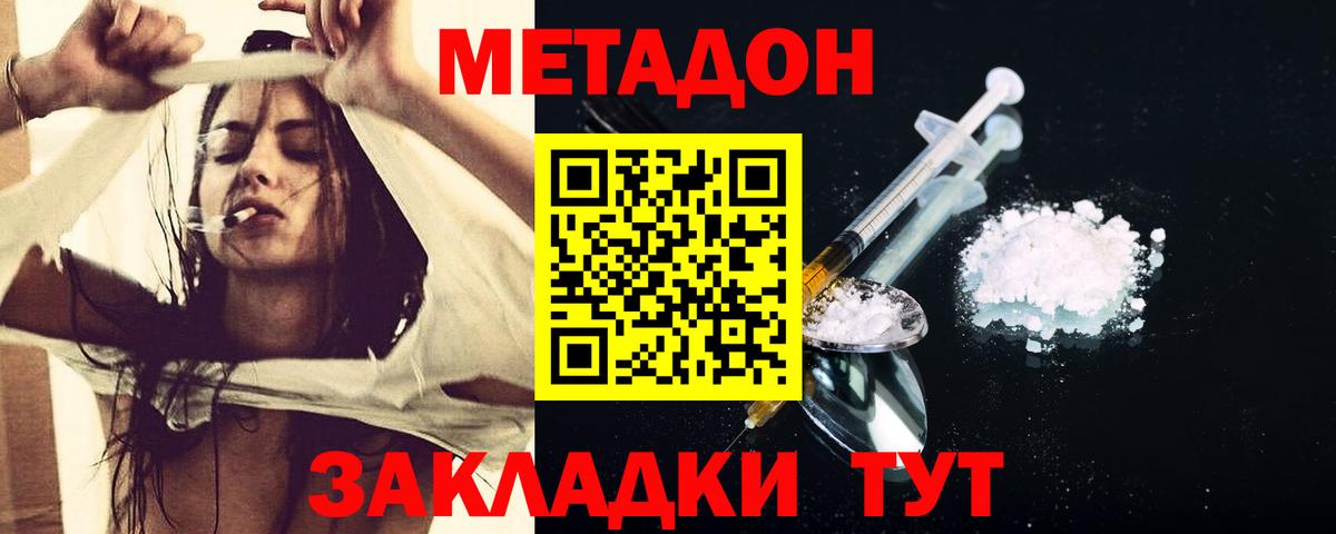 Ялта  МЕТАДОН VHQ  Вход с VPN 
