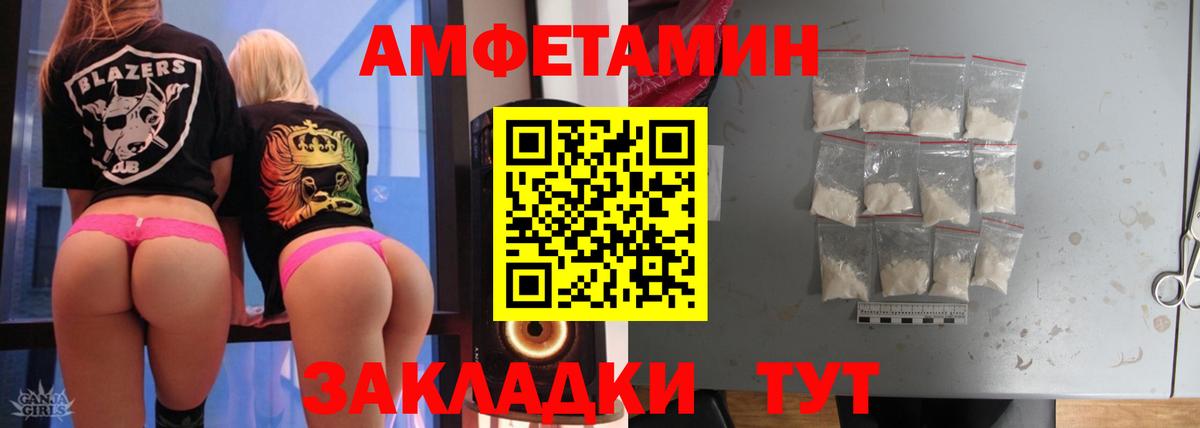 МЕТАМФЕТАМИН кристалл Ялта