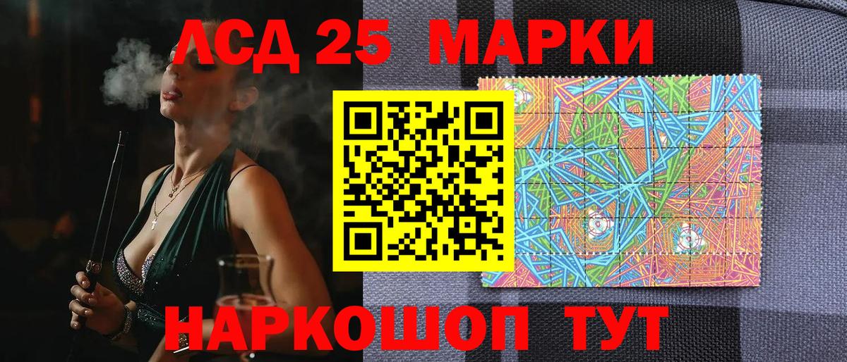 Ялта  Марки 25I-NBOMe 1500мкг  Марки 25I-NBOMe 1500мкг  Вход с VPN 