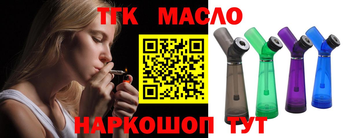 ТГК вейп с тгк  Вход с VPN  Ялта 